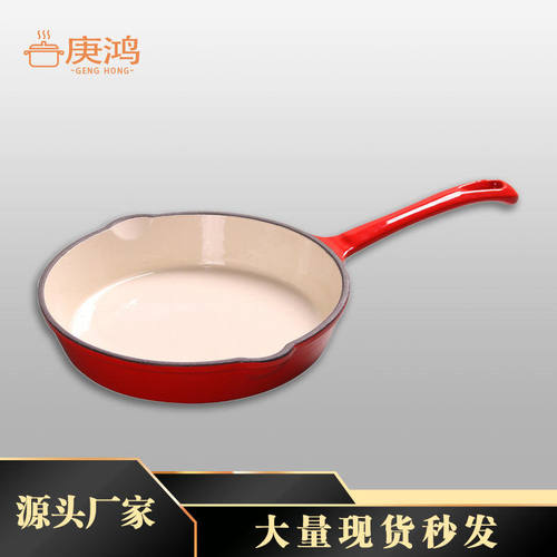 铸铁珐琅锅煎锅16/20/25cm平底锅一体长柄搪瓷锅平底铁锅