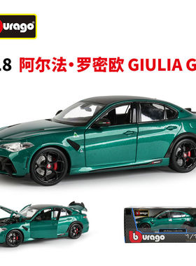 比美1:18阿尔法 Romeo Giulia GTAm仿真合金汽车模型生礼物收