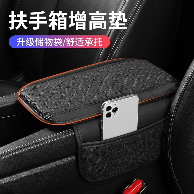 2025新款皮革中央加厚汽车扶手箱增高垫透气保护套通用座驾装饰,汽车用品/电子/清洗/改装,其他内饰/驾乘用品,淘宝优惠券,粉丝福利购,淘宝优惠卷