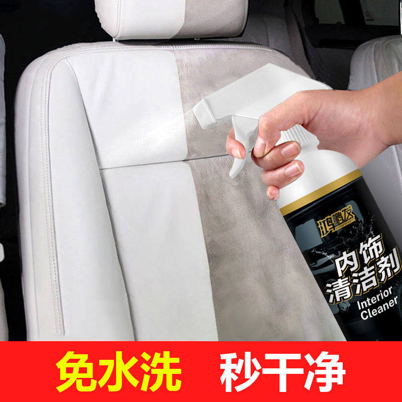 汽车内饰清洗剂多功能泡沫清洁剂车内室内顶棚免洗去污渍,汽车零部件/养护/美容/维保,清洗剂/养护剂,淘宝优惠券,粉丝福利购,淘宝优惠卷