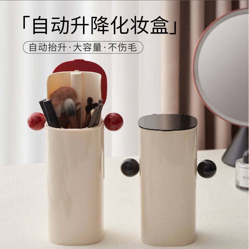 2025新款智能防尘化妆品收纳盒四格自动升降刷具整理盒美妆神器,收纳整理,化妆箱/盒,淘宝优惠券,粉丝福利购,淘宝优惠卷
