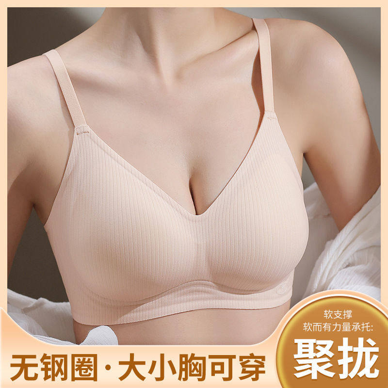 固定杯无痕大码内衣女无钢圈大胸显小胸不跑杯裸感舒适杯文胸