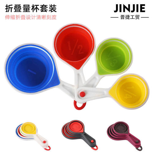 硅胶折叠量勺量杯 可伸缩带刻度量匙勺子4件套 可伸缩烘焙DIY工具