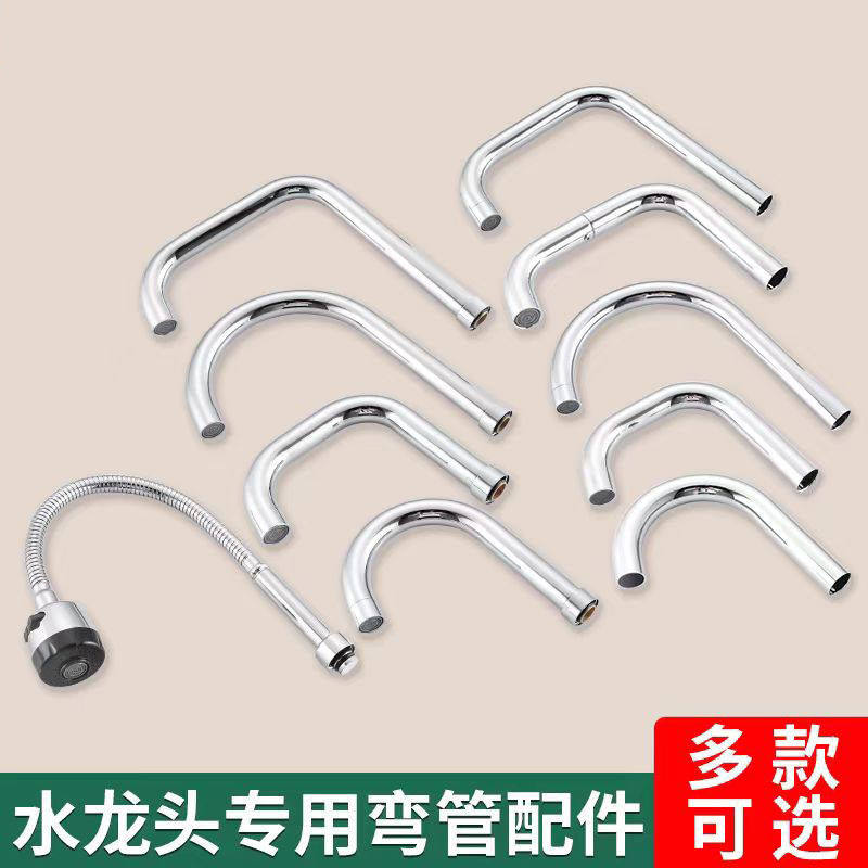 厨房菜盆水龙头大弯打孔管面盆龙头维修配件360旋转出水嘴起泡器,家装主材,厨房龙头,淘宝优惠券,粉丝福利购,淘宝优惠卷