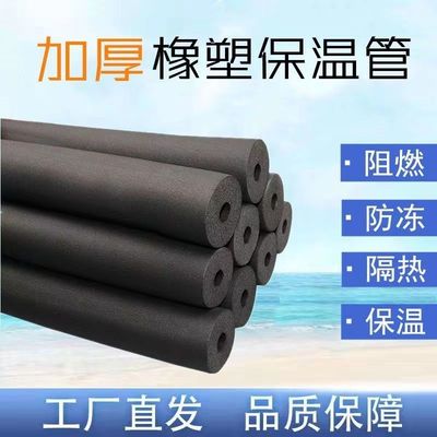 水管冬季保温棉室外包自来水管防冻保护套橡塑材料太阳能保温管套