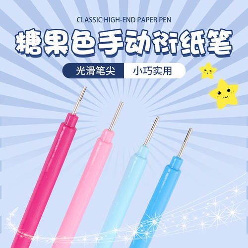 衍纸笔衍纸工具绕纸器手工套装义乌衍纸画出口线稿笔