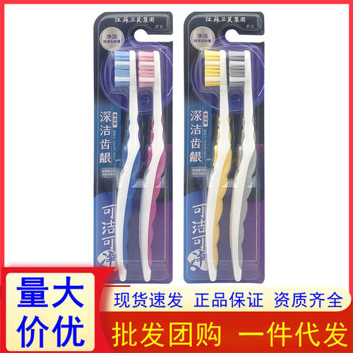 可洁可净牙刷K236A成人物理磨尖毛2支装异形孔牙刷中软毛清洁牙刷