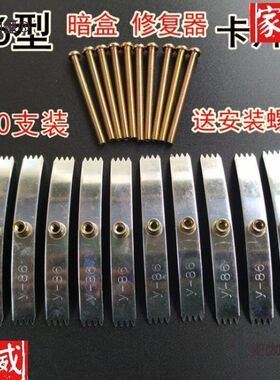 开关插座面板固定卡扣器卡片86型暗盒补救维修底盒线盒修理麦太保