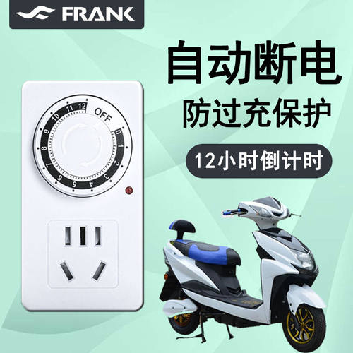 自动断电插座鱼缸预约循环间歇电动电车防过充定时开关保护插座