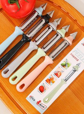 厨房小工具多功能三合一削皮刀果蔬土豆去皮削皮刨丝器水果剥皮刀