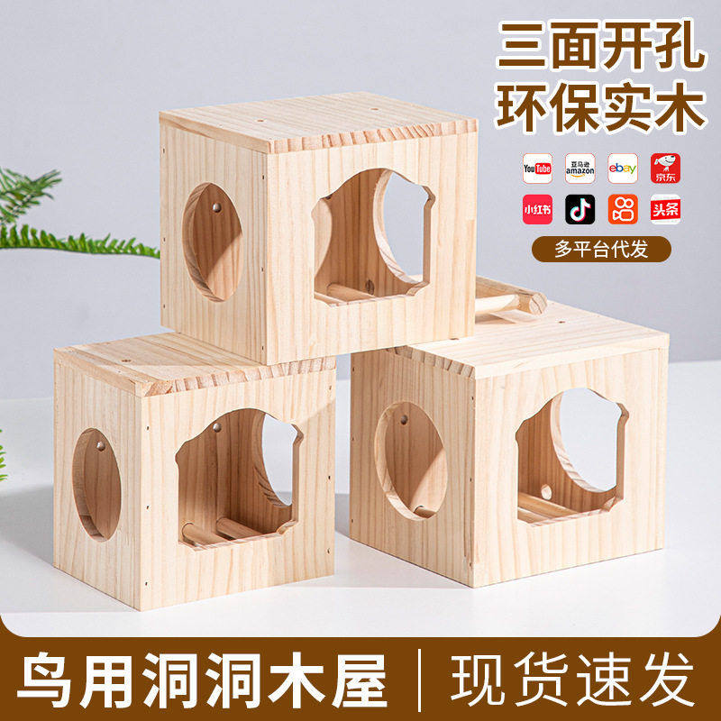 实木鸟窝虎皮牡丹鹦鹉窝玄凤空中楼阁天窗鸟屋鸟用平台鸟玩具爬梯,宠物/宠物食品及用品,其它宠物用具,淘宝优惠券,粉丝福利购,淘宝优惠卷