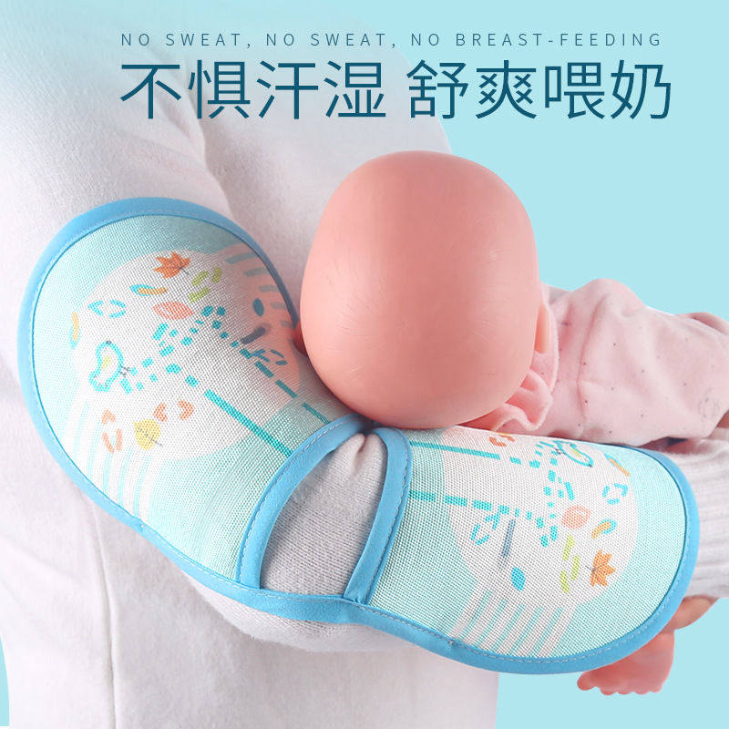 婴儿喂奶手臂凉席苎麻手臂枕抱娃神器手臂垫夏季冰丝哺乳枕席
