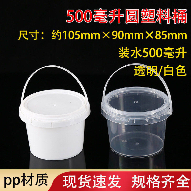 透明0.5升圆桶塑料桶手提玩具咕卡贴纸奶油蛋糕包装桶小桶,家装主材,米桶,淘宝优惠券,粉丝福利购,淘宝优惠卷