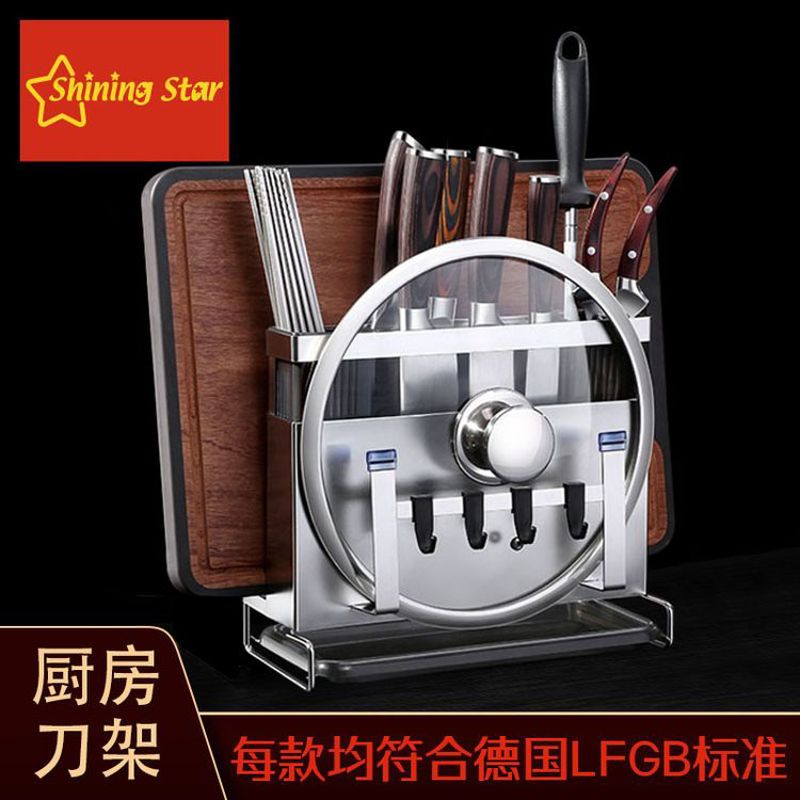 三四钢SSGP304不锈钢墙上菜板置物架免打孔壁挂锅盖架菜刀具收纳