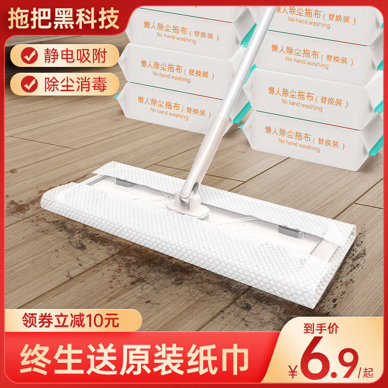新款静电除尘纸懒人拖把免洗一拖净拖地清洁神器一次性湿巾布家用,家庭/个人清洁工具,静电除尘拖把,淘宝优惠券,粉丝福利购,淘宝优惠卷