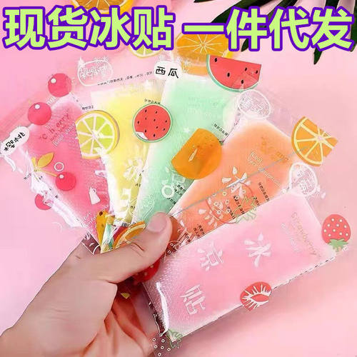 冰凉贴物理降温降热冰贴夏季防中暑提神学生散热贴成人手机散热贴