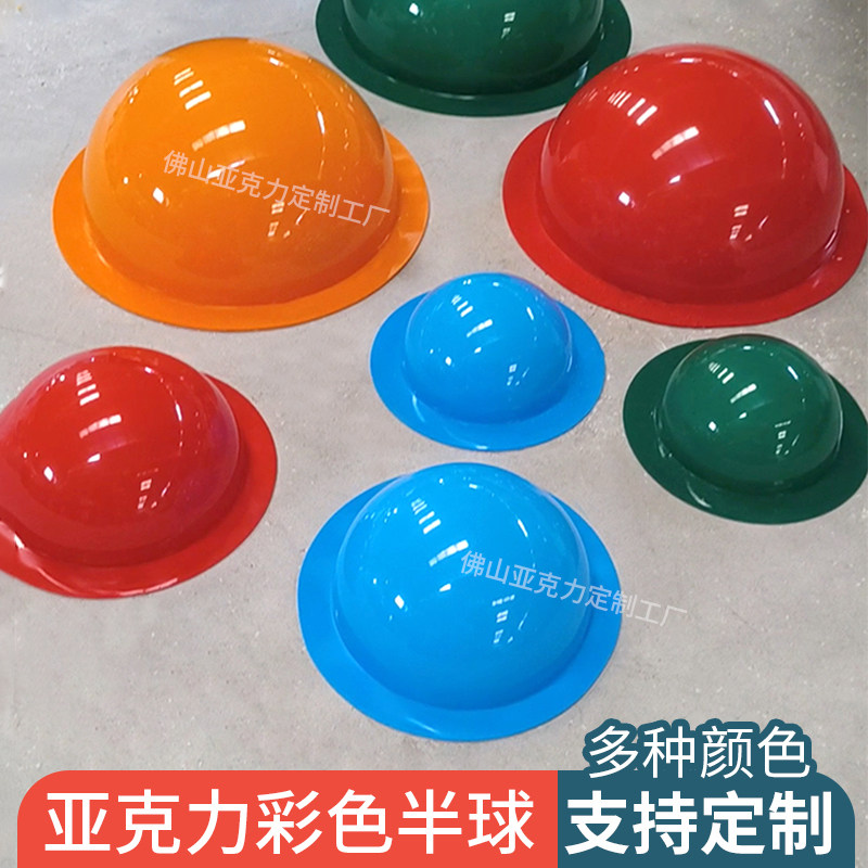 亚克力彩色半球圆形透光灯罩空心灯笼球发光装饰数字图案吊球定制