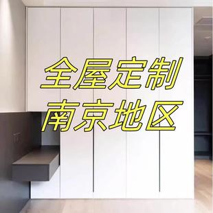 南京全屋定制衣柜家俱兔宝宝极简一门到顶实木柜子订做餐柜工厂