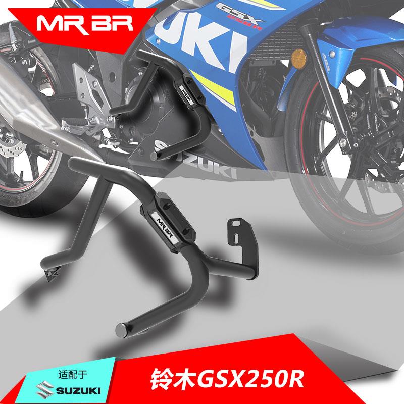 MRBR适配铃木GSX250R保险杠护杠 GSX250竞技杠防摔球防摔块改装件
