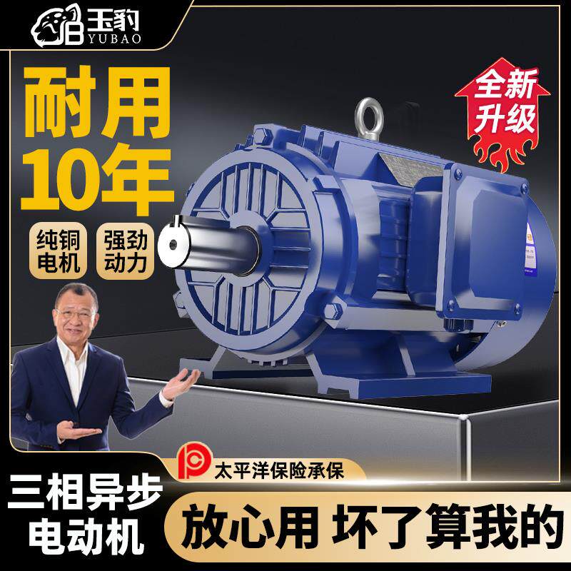 全铜三相异步马达0.75/1.1/1.5/2.2/3/4/5.5/7.5KW电机380V三相