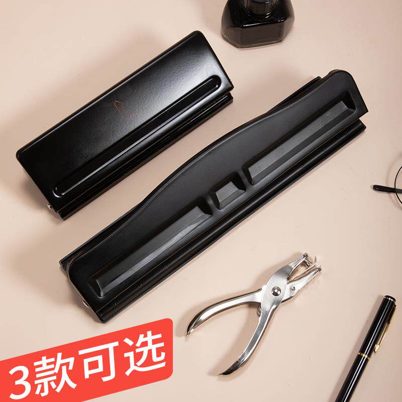 多孔打洞工具 B5可调式3孔6孔9孔4孔打孔机三孔四孔六孔 A5A4a3轻