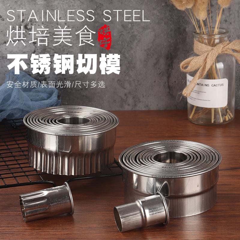 不锈钢 饼干 切模切模圆形饼干切模 模具切模 圆形水果切模切模钢