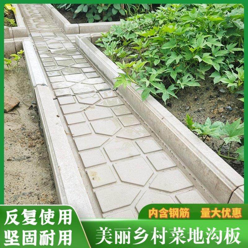 混凝土菜沟板水泥菜沟板成品田园菜沟板庭院菜沟板水泥菜沟板直销,基础建材,排水沟槽/盖板,淘宝优惠券,粉丝福利购,淘宝优惠卷
