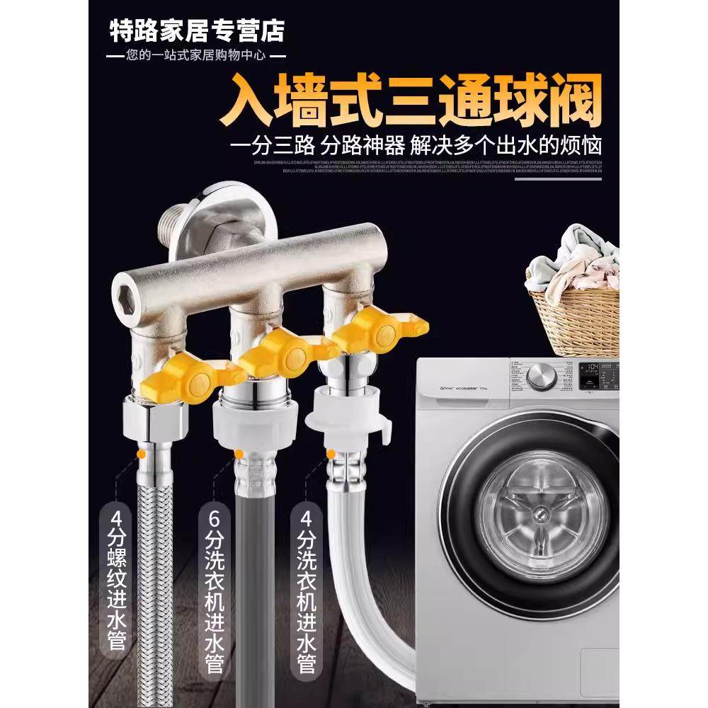 入墙式水管龙头分流器一进二出三通款角阀四通球阀马桶多功能开关