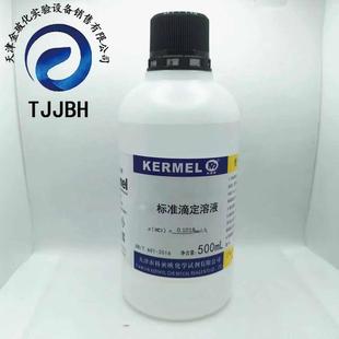 包邮 稀yan酸标准溶液0.1 500ML实验酸碱滴定化学试剂 0.5mol