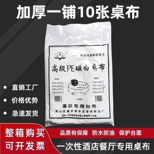 加厚一次性桌布纺丝绸饭店酒店家用酒席薄膜圆桌方桌红色防水桌布