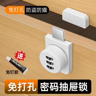 抽屉锁免打孔柜门锁柜子专用锁密码锁办公桌收纳柜铁皮柜文件柜锁