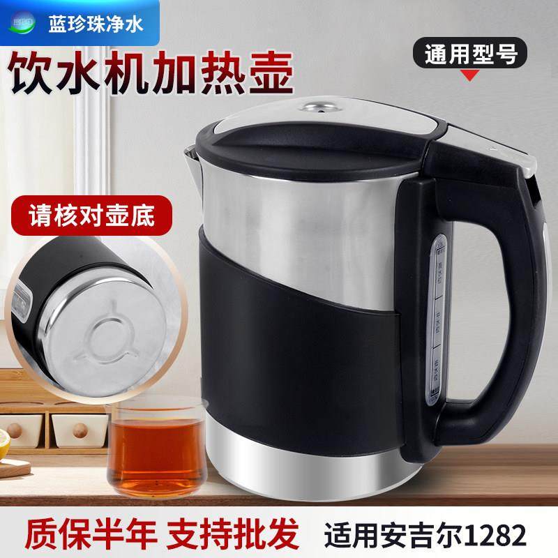 适配安吉尔饮水机加热杯烧水壶加热壶外置电磁水壶988/1099/1282,厨房电器,净水/饮水机配件耗材,淘宝优惠券,粉丝福利购,淘宝优惠卷