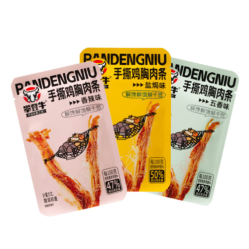 攀登牛鸡胸肉超大片手撕