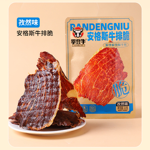 攀登牛安格斯牛排脆22g袋装谷饲牛肉干原切高蛋白健身零食代餐