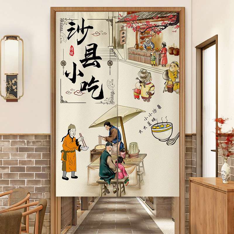 沙县小吃店铺商用门帘餐馆饭店厨房后厨免打孔隔断遮挡布帘子定制