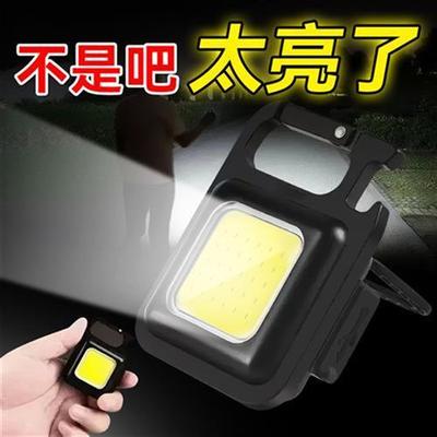 钥匙扣灯强光充电手电筒超亮户外多功能随身迷你工作灯小便携led