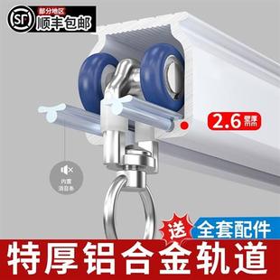 特厚铝合金窗帘轨道侧装 滑轮导轨交叉滑道配 静音滑轨顶装 挂I钩式