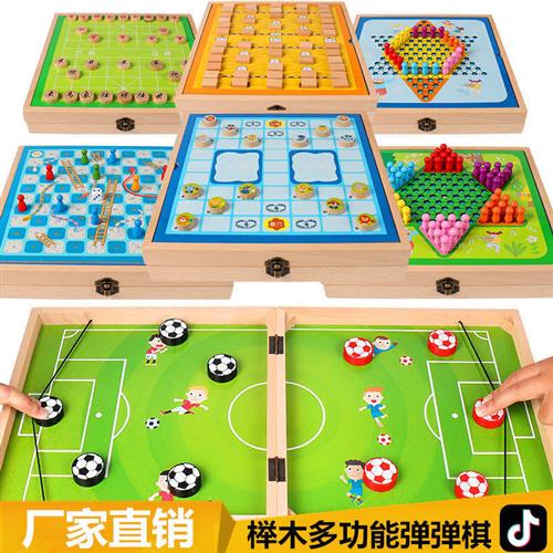 飞行棋跳棋五子棋类大全弹弹棋斗兽棋学生儿童益智桌游多功能合一