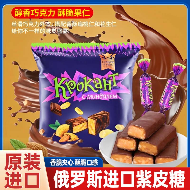 俄罗斯紫皮糖果原装进口官方旗舰