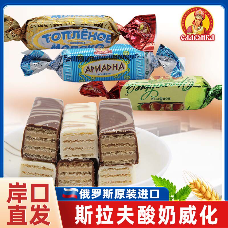 俄罗斯酸奶威化鲜奶威化巧克力糖榛子威化糖喜糖网红零食500g食品