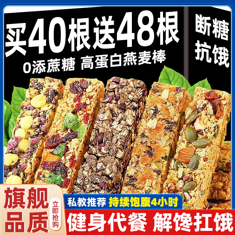 【央妈推荐】燕麦棒坚果能量棒