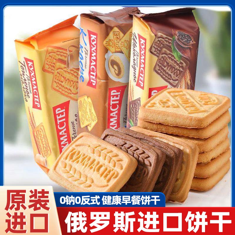 俄罗斯饼干原装进口旗舰店