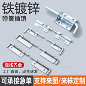 CL225铁镀锌弹簧插销电箱柜门内锁扣插销式 门扣卡扣焊接门栓铰链