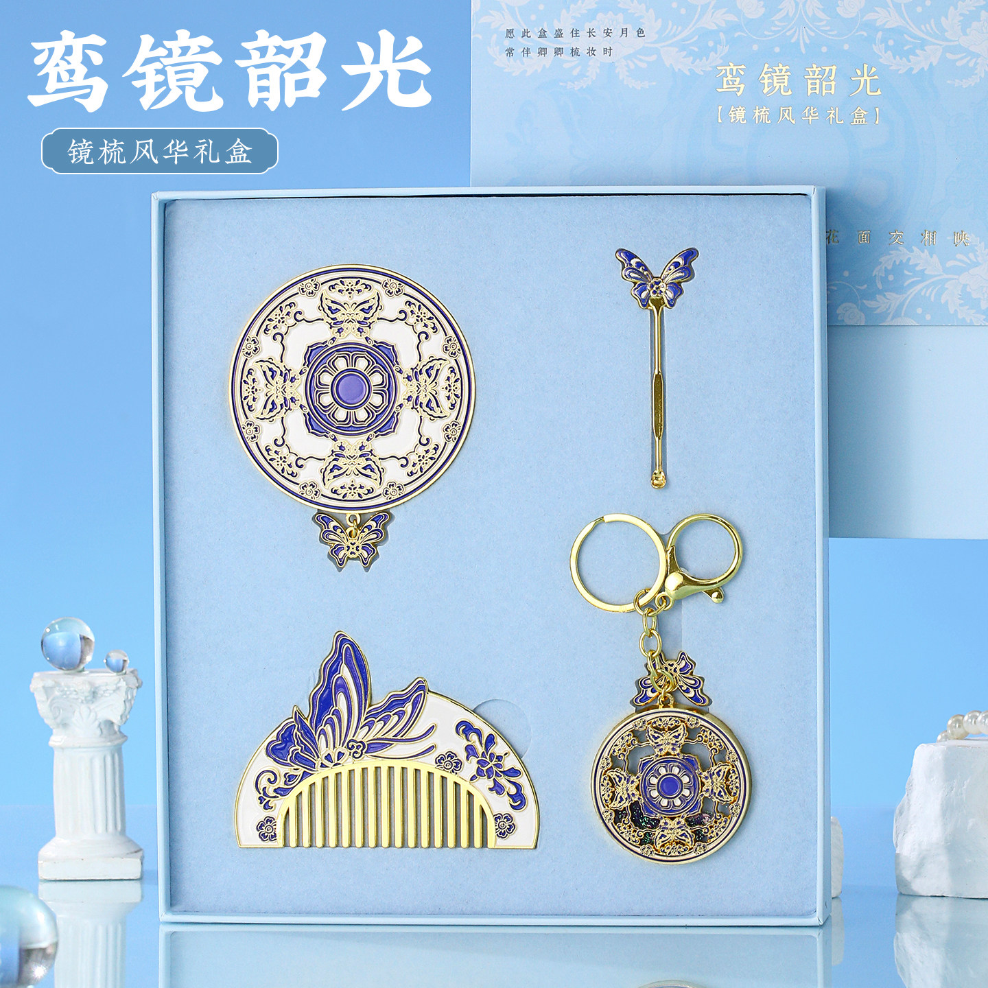 镜梳高端个性高级套装朝阳市博物馆实用伴手礼定制纪念品文创礼物