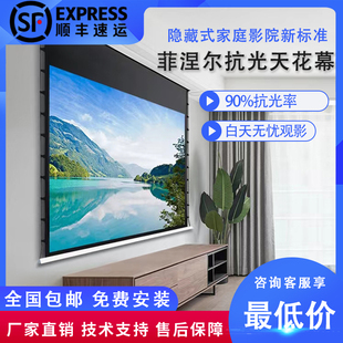隐藏天花电动升降幕音响拉线家用菲涅尔抗光幕智能语音自动升降4K超高清100 投影幕布嵌入式 120寸投影仪幕布