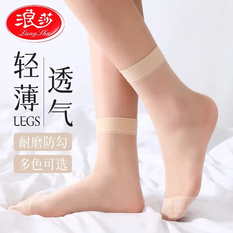 浪莎短丝袜女短款夏季薄款短袜防勾丝肉色中筒袜子春夏天超薄耐磨