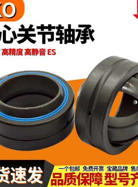 自润滑向心关节轴承GE180ES 内径180外径260内圈高105外圈高80mm