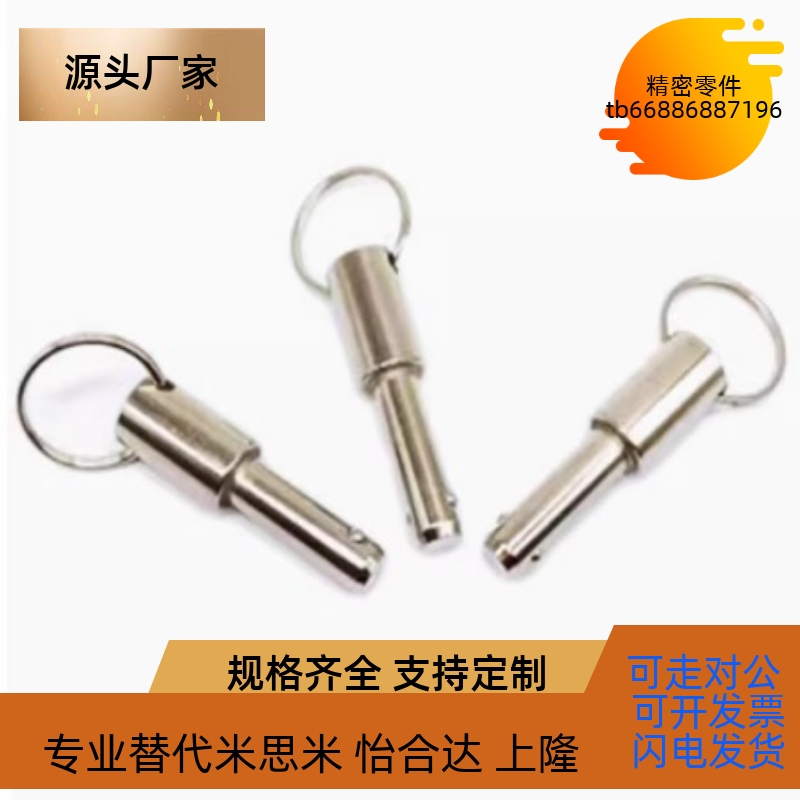 BLPS BLPF5 6 8 10 12 16-10 15 20 25 30 35 40 45 50球头锁紧销