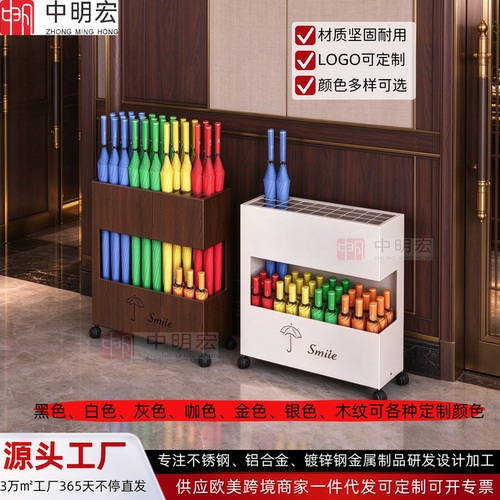商用雨伞架带轮双层耐用可定制