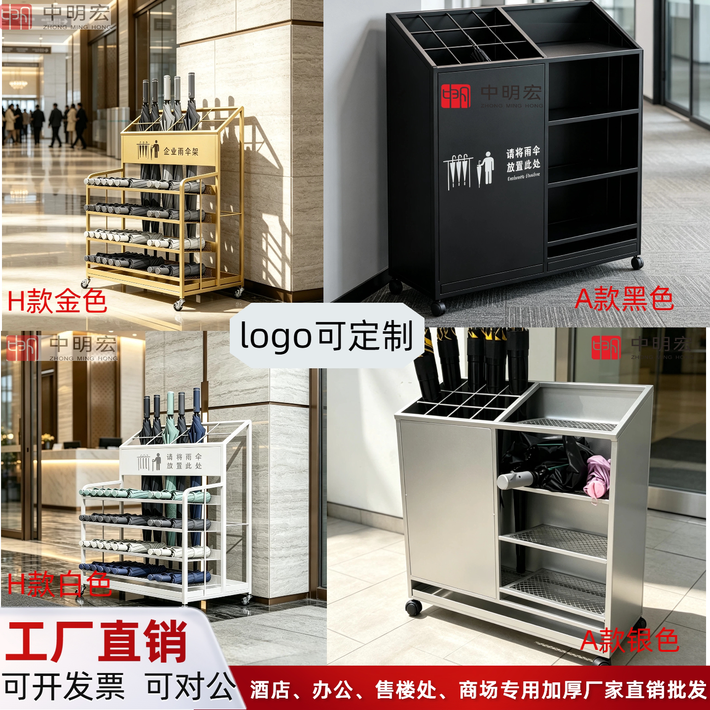学校雨伞架商用收纳架公司酒店银行门口大容量雨伞置物架定制logo图片